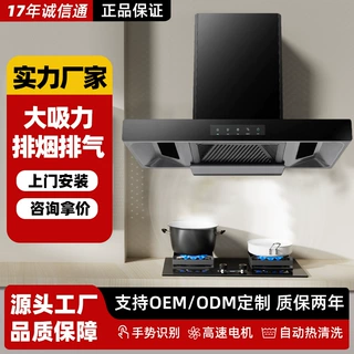 厂家直供抽油烟机公寓出租屋油烟机触摸体感可选定600/700大吸力