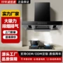 公寓出租屋触摸600油烟机