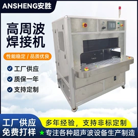 塑焊机;其他分离设备;信号发生器