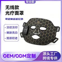 无绳磁吸硅胶面膜仪七色彩光美容面罩仪带红外光疗嫩肤仪LED面罩