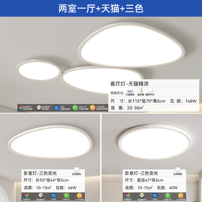 [Selección estricta] lámpara de nube lámpara principal lámpara de techo de guijarro moderna y simple lámpara Zhongshan toda la casa 2025 nueva