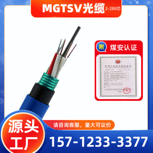 �V�ù��|���a�S����ú���J�C MGTSV-8B �������Q��ú�V��ͨ�Ź��w