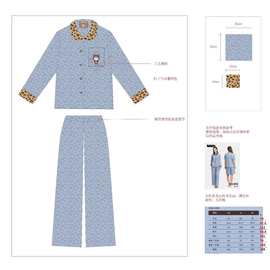 客户订单春秋睡衣女牛仔豹纹长袖长裤家居服套装