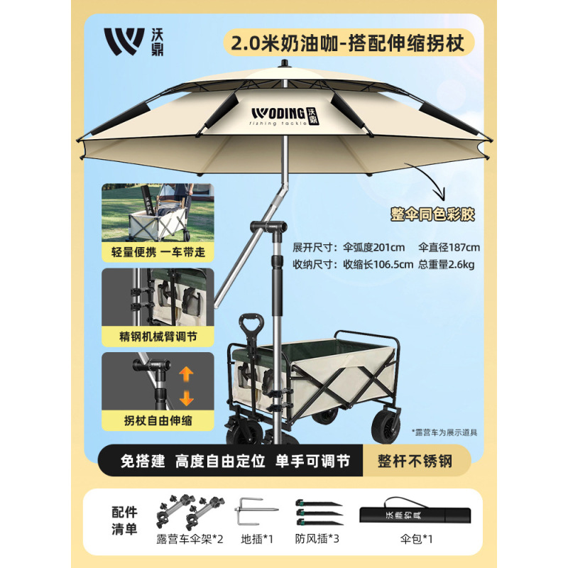 沃鼎露营伞户外便携式免搭建遮阳伞户外野餐遮阳天幕露营车钓鱼伞|undefined