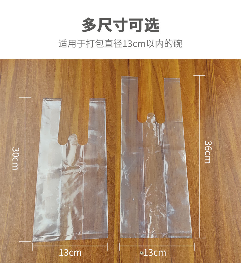 冰粉打包袋_08.jpg