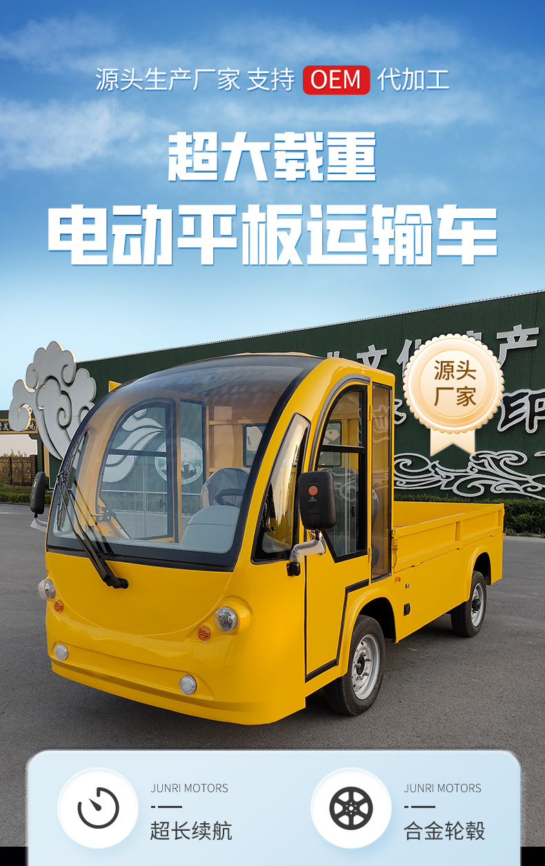 Factory flatbed truck 1-5 tons, transport and turnover vehicle for industrial parks, scenic areas, airports, logistics centers, and construction sites, fully enclosed flatbed truck