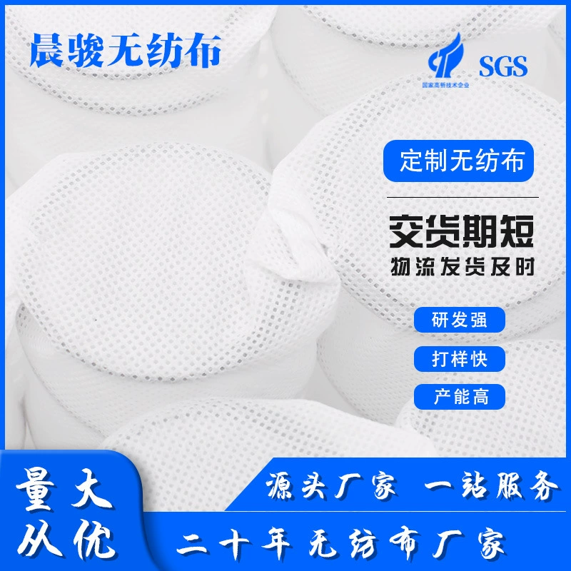 Производитель оптовая продажа полипропиленовый нетканый материал полипропиленовая ткань пружинная сумка матрас нетканый материал