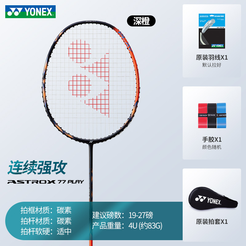 진주빛 오렌지 스카이 액스 77PLAY (스카이 액스 77PRO 트레이닝 에디션) 싱글샷 4U + 완성샷