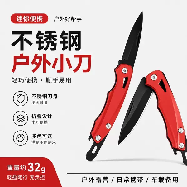Cross-border folding knife, mini stainless steel outdoor camping pocket multi-functional portable tool folding knife