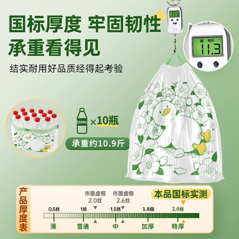 免撕抽绳垃圾袋特厚大卷山茶花香氛除异味家用自动收口塑料垃圾袋|undefined