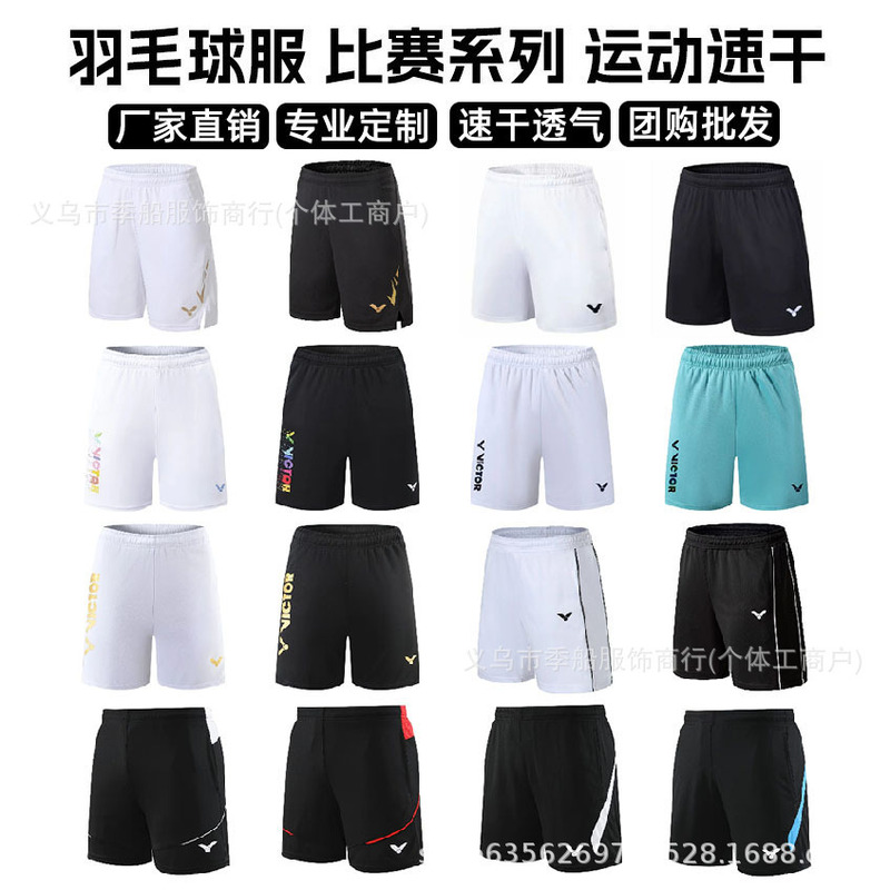 Summer Badminton Shorts, Quick-Drying Sports Pants for Male and Female Students, Summer Breathable Sweat-Absorbent Competition Shorts, Running Shorts