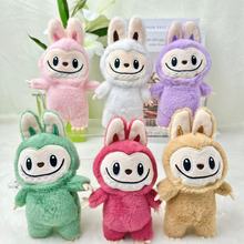 毛绒拉布布公仔玩偶钥匙扣书包挂件挎包背包挂饰礼品抓娃娃机批发