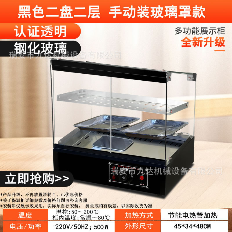 保温ボックス業務用恒温保温キャビネット小型業務用加熱保温ボックスデスクトップ屋台食品ハンバーガー展示キャビネット|undefined