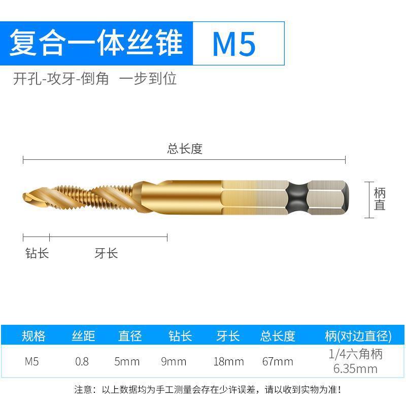 Un M5 (HSS6542)