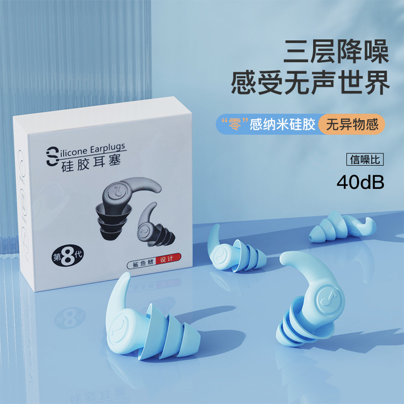 Silicone soundproof earplugs anti-noise sleep sleep ultra-quiet painless work learning noise reduction industrial earmuffs snoring