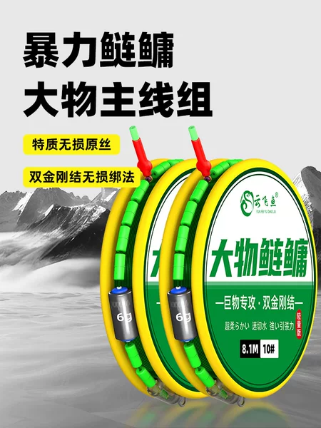 Single Float Seat Large Fish Line Set, Complete Main Line Kit, Double Diamond Knot, Giant Fish Swivel Fishing Line, Fishing Gear Wholesale