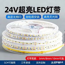 ledܛ�􎧵͉�12V/24V��ɫ2835����ճ���{����ÿ͏d���۳���