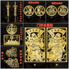 卸売りの金属門は中国を貼って5帝のお金の門神の麒麟を結びます。