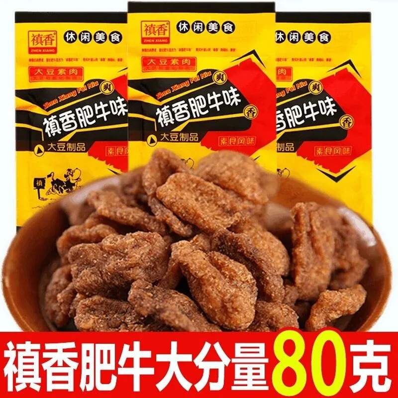 Zhenxiang Beef Flavor 80g Large Pack - Shiitake Mushroom Beef Soy Vegetarian Meat Childhood Nostalgic Spicy Snack Wholesale Zhenxiang Beef Flavor 80g Large Pack - Shiitake Mushroom Beef Soy Vegetarian Meat Childhood Nostalgic Spicy Snack Wholesale