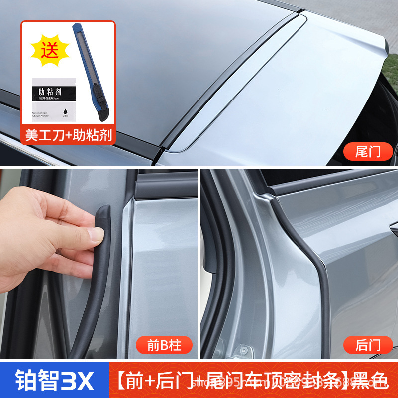 Platinum 3X トランクルーフエッジギャップシールストリップドア防塵 SUV カー用品アクセサリー|undefined