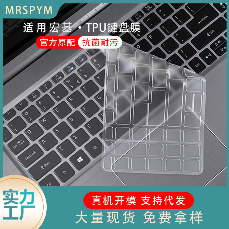 Acer Shadow Knight 4 Notebook Predator Qing NeoTPU Keyboard Protective Film Hummingbird Keyboard Film Batch