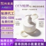 凡士林odm干燥舒缓身体乳