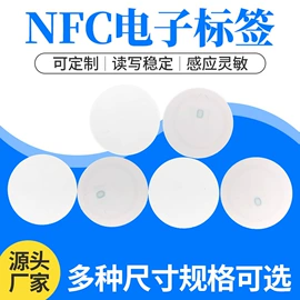 射频卡;防盗标签;耐低温胶