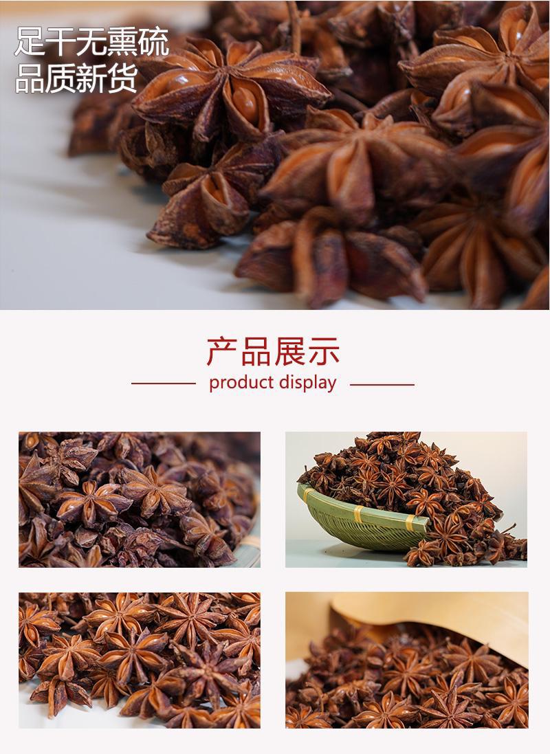 Star Anise Ba Jiao Hui Xiang 500g Dried Whole Spice for Braising Stews and Culinary Use specifications