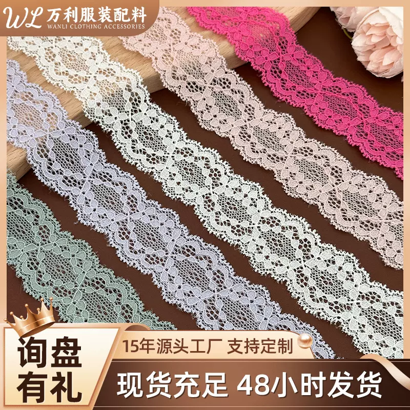 弹力蕾丝花边辅料批发服装辅料lace装饰丝带手工布料沙发窗帘材料