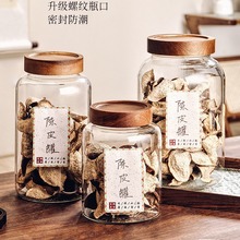 大号玻璃密封罐陈皮储存罐食品级茶叶小青柑展示瓶干货储物罐