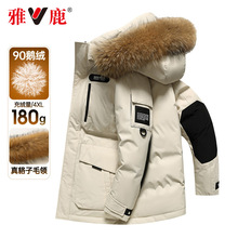 雅鹿白鹅绒外套新款极保暖2024加厚情侣款男女寒冬羽绒服男中长款