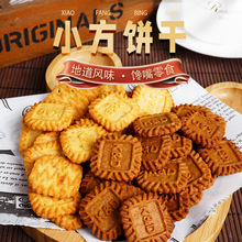 源头工厂生椰拿铁小方饼干海盐芝士厚乳KD小饼干网红零食厂家批发