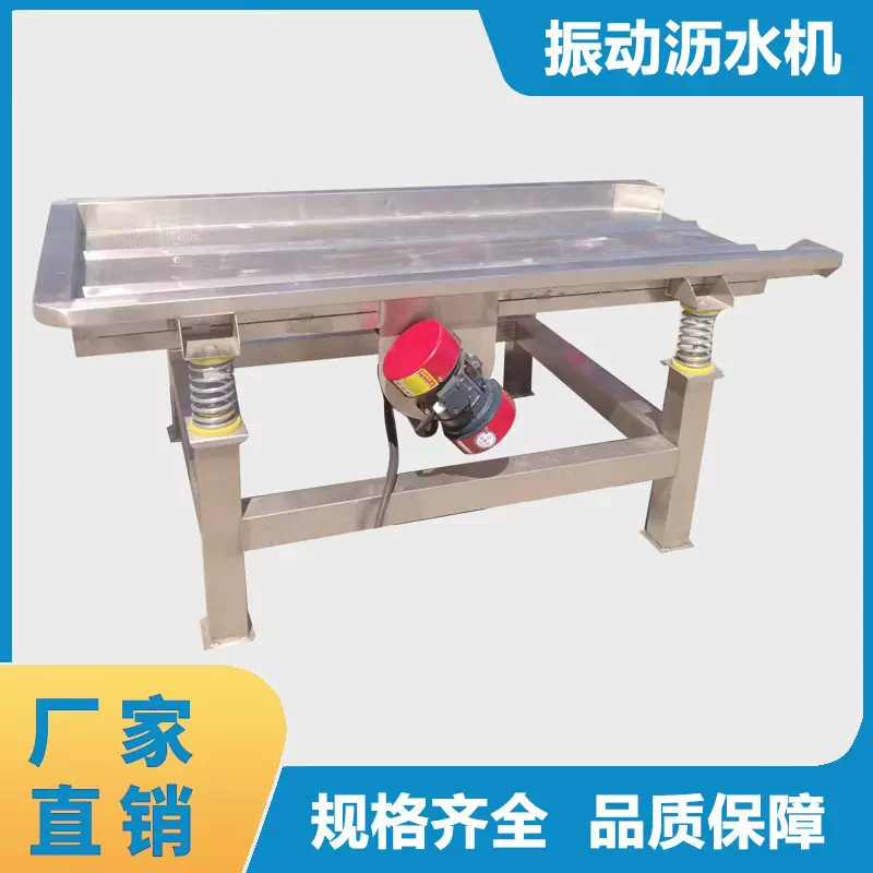 大型商业不锈钢振动筛选机蔬菜沥水油炸沥油工业筛分筛选设备