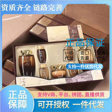 正品韩国三星慈慌秀套盒 慈慌秀七件套 慈慌秀套盒水乳面霜