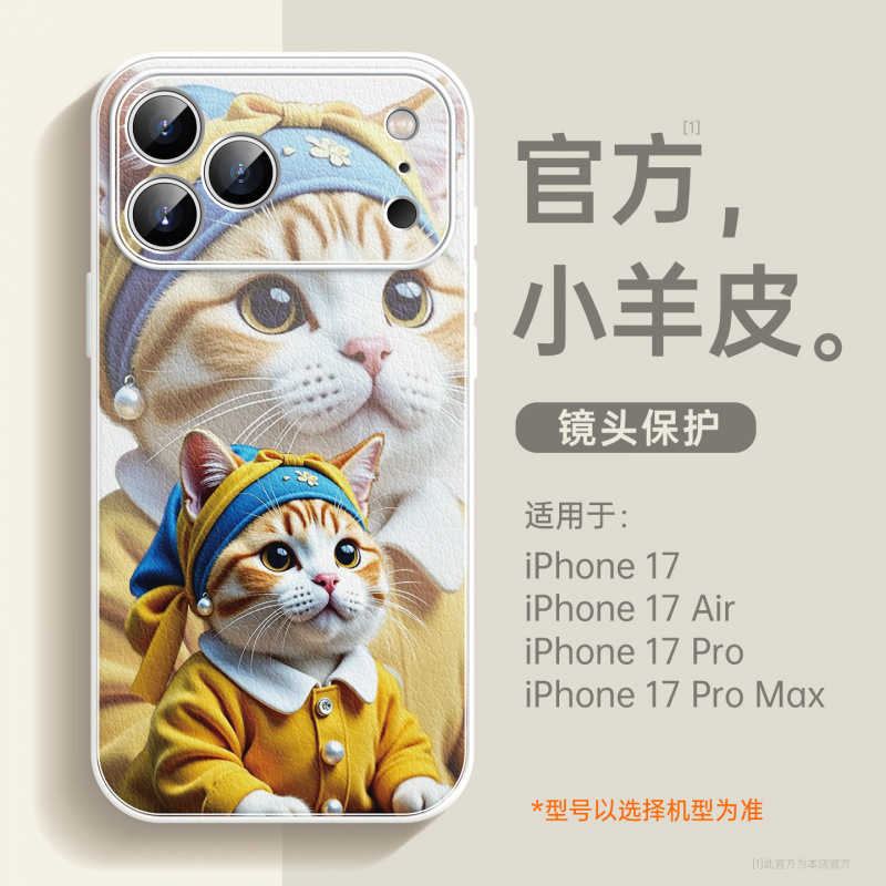 适用于iphone17手机壳苹果14promax新款15pro外壳13高级版ip16pro|undefined