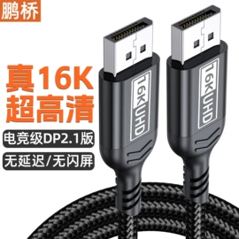手机数据线;转接卡转接线;电脑线材