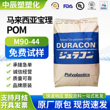 POM�����w����܇�����\�������X݆�ۼ�ȩԭ���R����������M90-44