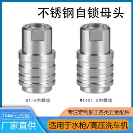 其他洗车工具;洗车接头;接头