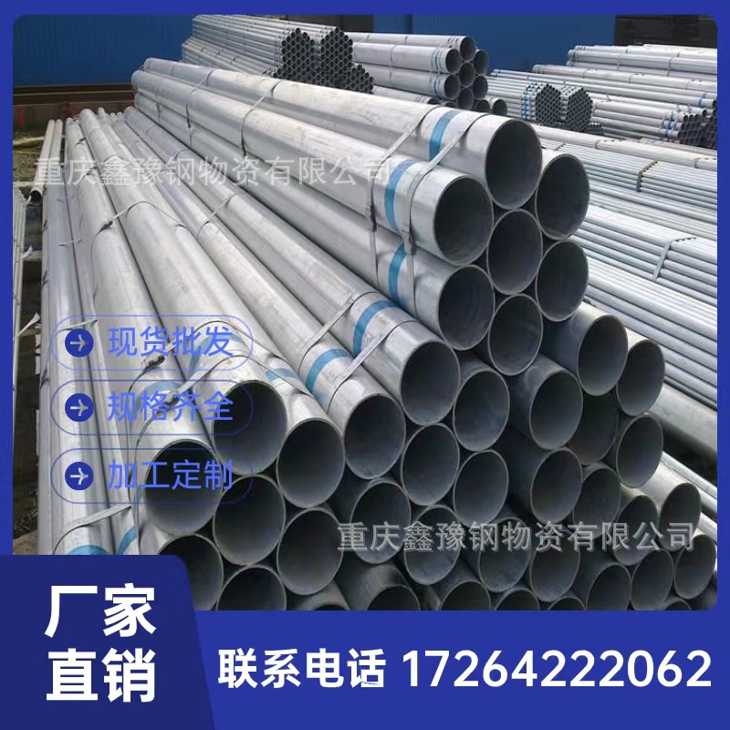 重庆消防给水供水热镀锌钢管 温室大棚管 农业大棚骨架高强度