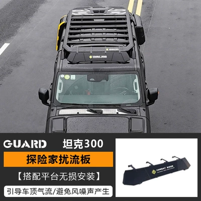 Tank 300 Roof Rack: Roof rack - spoiler