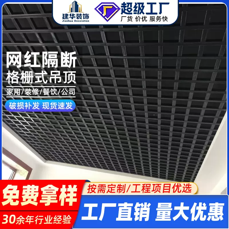 格栅吊顶集成装饰材料铁铝网格格子葡萄架自装木纹塑料简易天花板