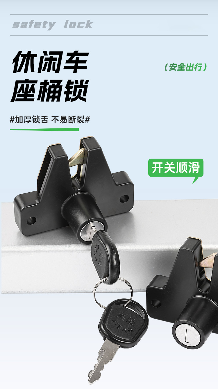 Elderly Leisure Car Seat Bucket Lock Tool Box Lock Electric Tricycle Trunk Lock Seat Cushion Seat Plate Lock Universal Accessories