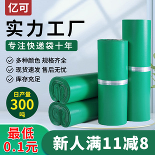 Back green express bag wholesale green large waterproof bag 38*52 plastic bag clothing bag logistics packing bag