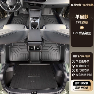 interior decoration trim modification, 19-26 – Modelə uyğun ayaqaltı - volkswagen-tayron-and-tayron-l-double-layertpe-floor-mat-trunk-mat