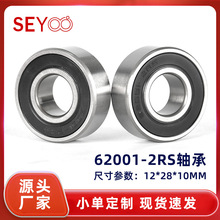 62001-2RS  12*28*10 ���6001�Ǳ�Ӻ����