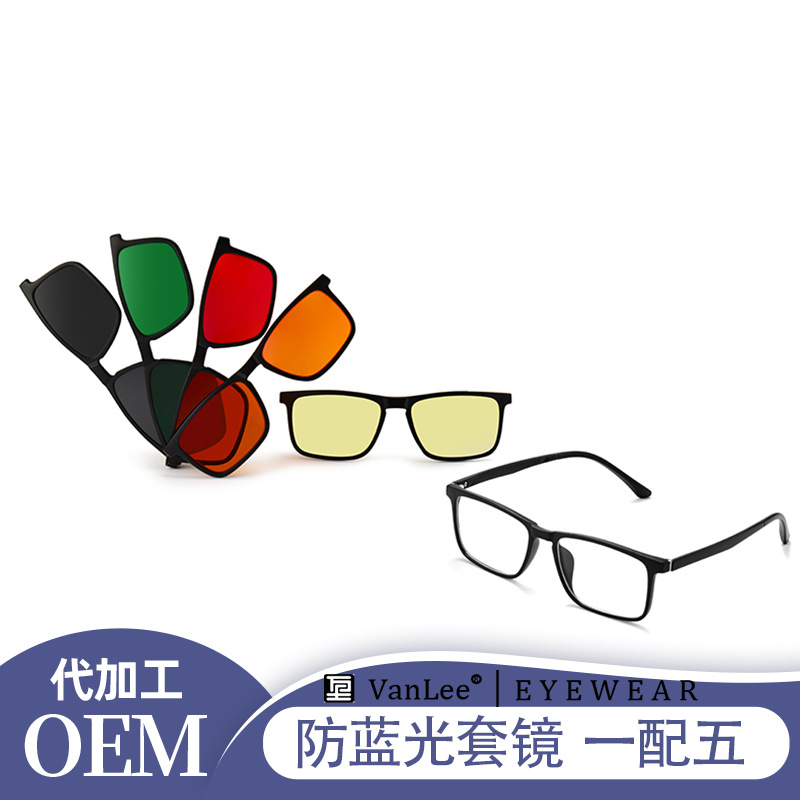护目防蓝光激光辐射磁吸眼镜框架防蓝光挂片眼镜五合一墨镜