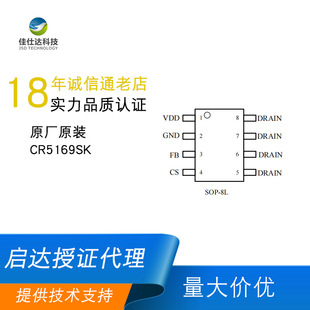 ���_����΢����PWM���ģʽ�����ԴоƬCR5169SK
