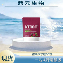 �羳���N  ��˸�ܛ�� BEET ROOT GUMMIES/60��
