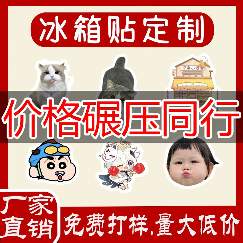 Акриловая наклейка на холодильник на заказ фото персонажей домашних животных