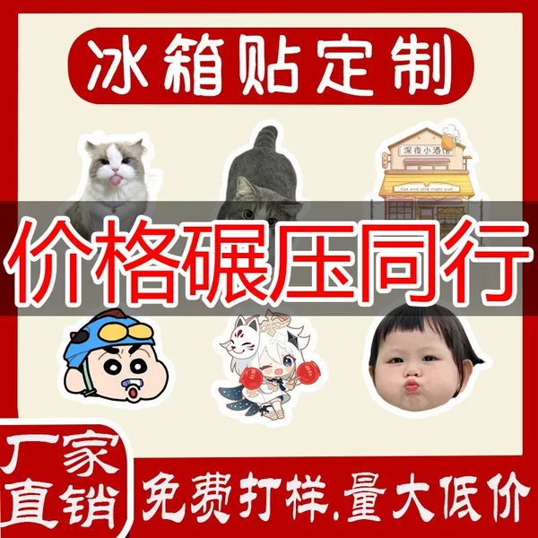 Acrylic Refrigerator Magnets, Customized Pet Character Photos, Company Advertisements, Customized Animation Peripheral Star Support, Customized